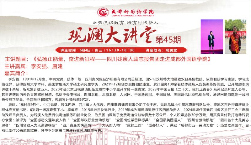 第45期观澜大讲堂（压缩）.jpg