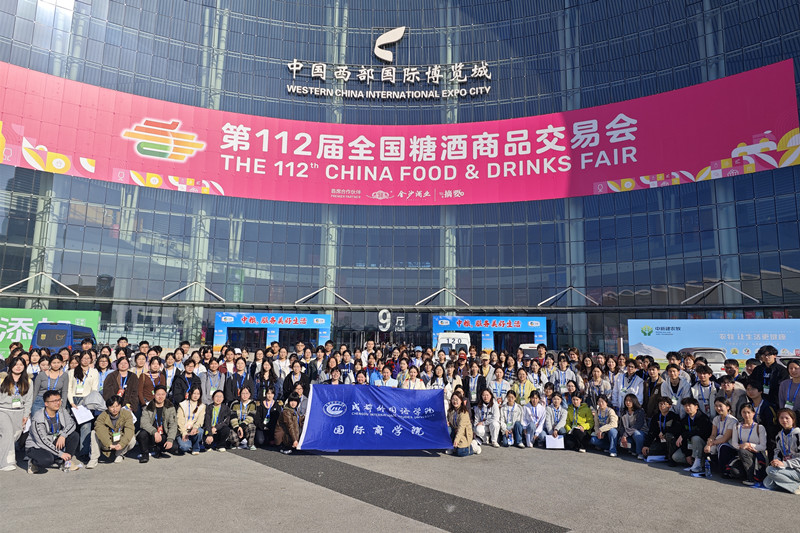 20250325国际商王者荣耀竞猜官网八大国际平台担任成都糖酒会志愿者_副本.jpg