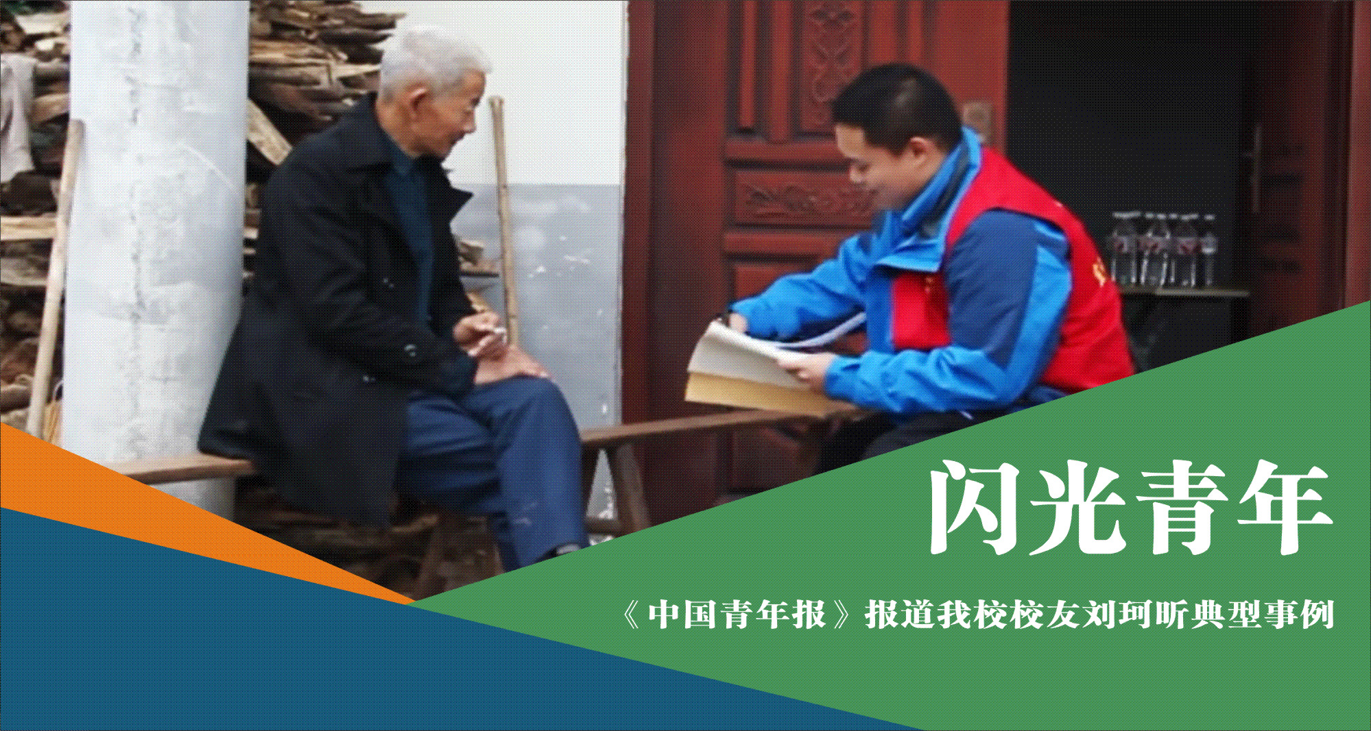 《中国青年报》头版报道！为成都外国语王者荣耀竞猜官网校友刘珂昕点赞！